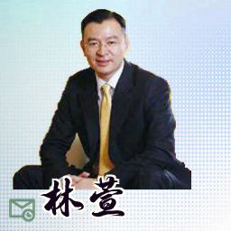 林萱