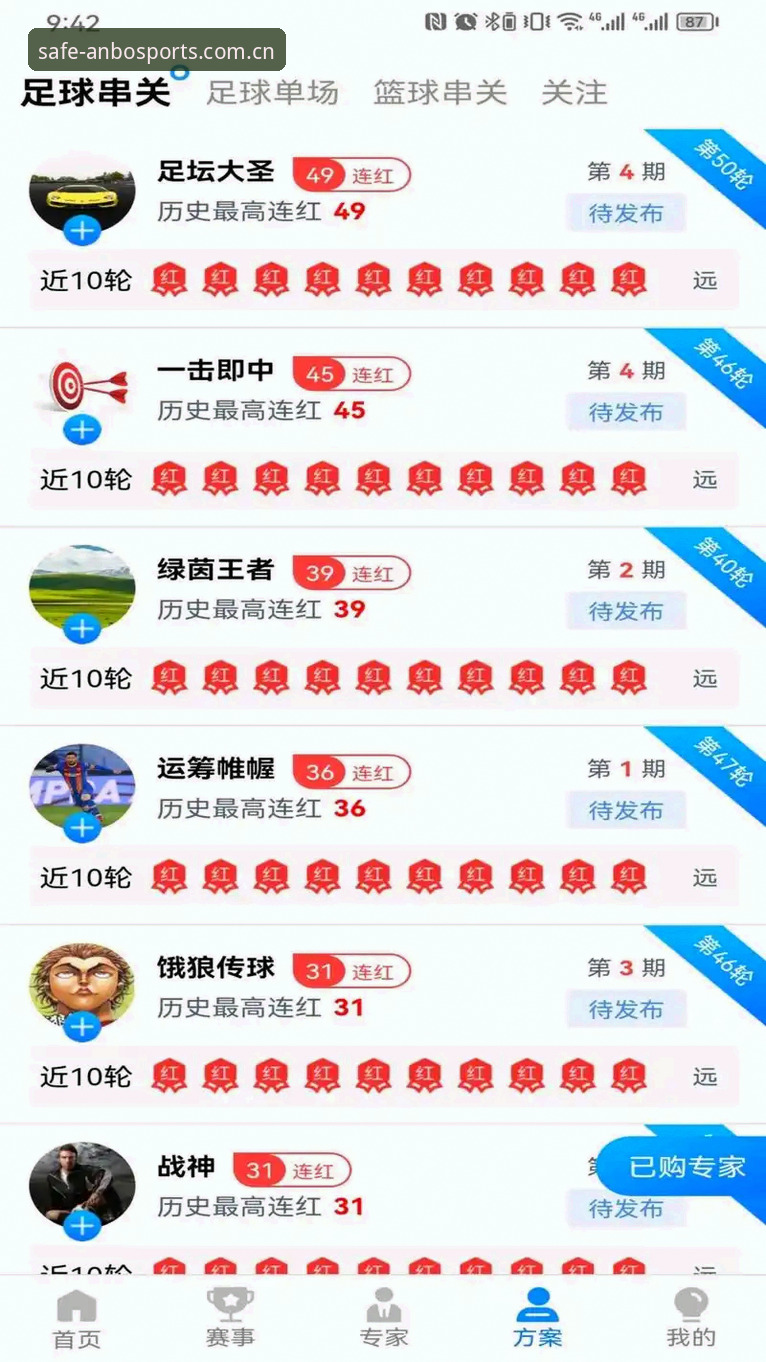 安博体育注册 老用户亲测:安博体育官网入口注册体验与竞彩实战心得