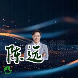 陈远